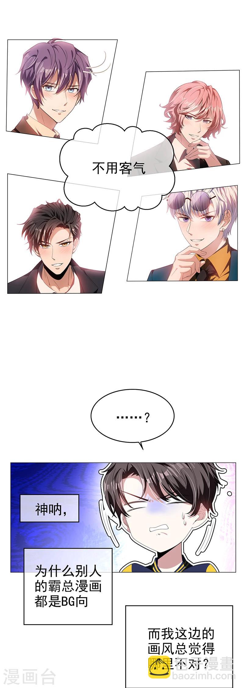 第77话 男人的嘴骗人的鬼18