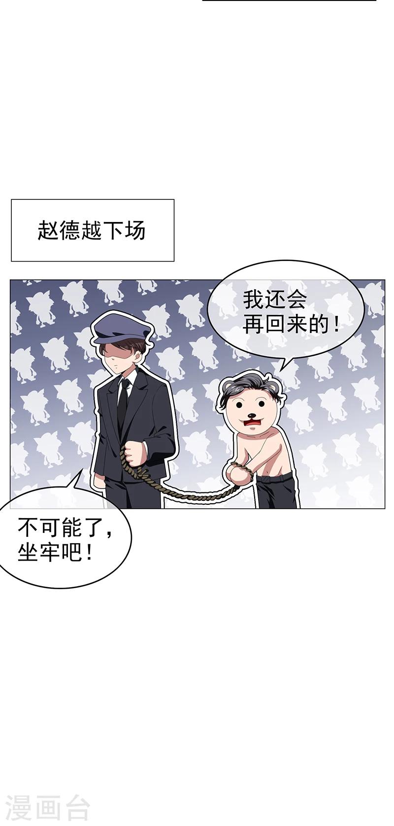 第77话 男人的嘴骗人的鬼19