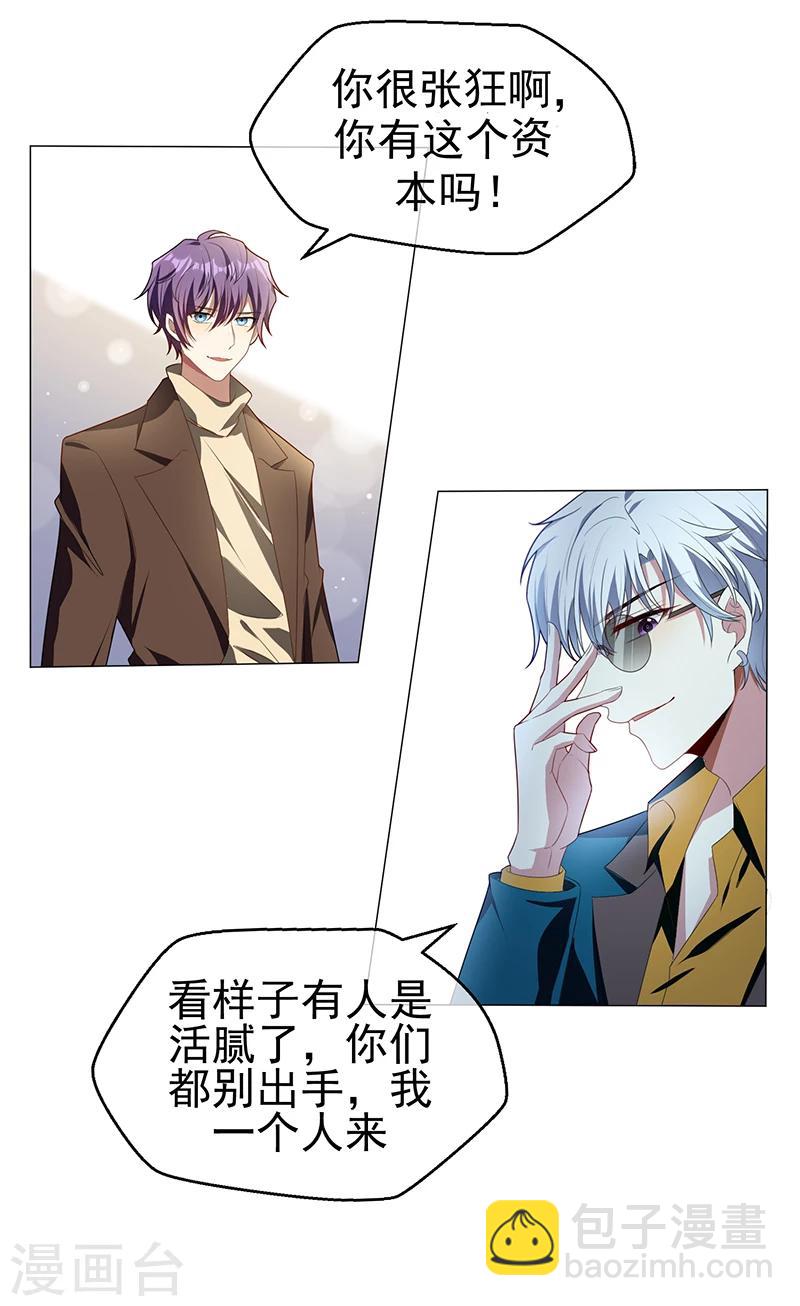 第77话 男人的嘴骗人的鬼2