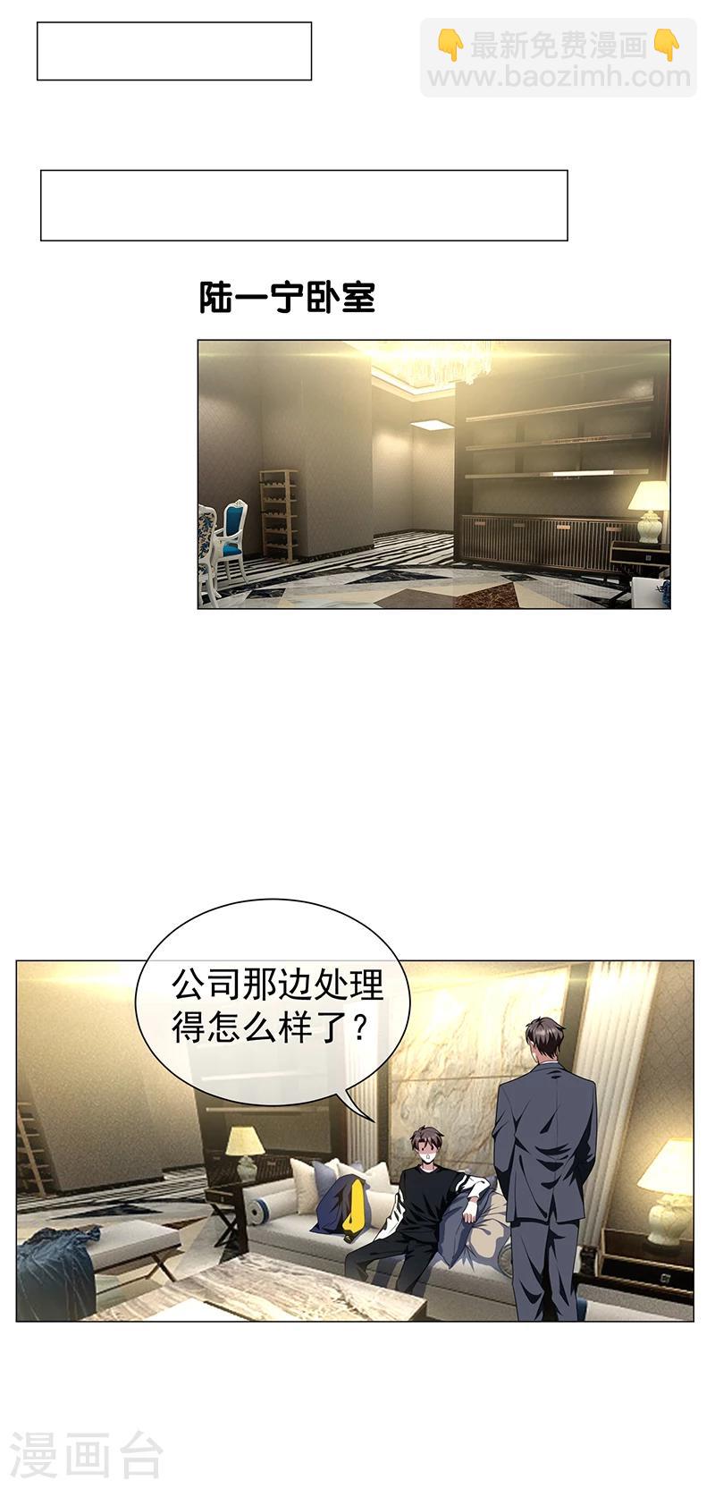 第77话 男人的嘴骗人的鬼20
