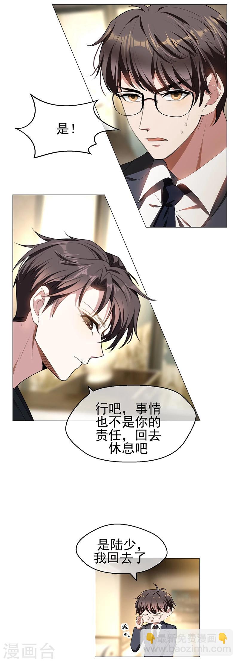 第77话 男人的嘴骗人的鬼22