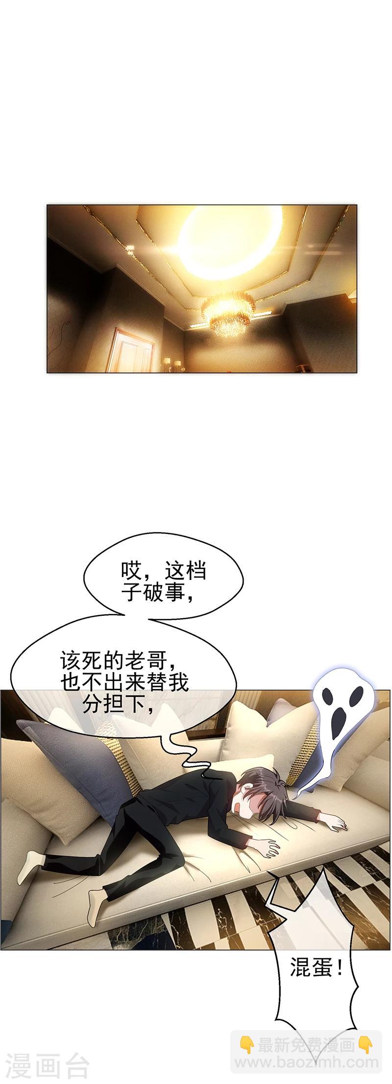 第77话 男人的嘴骗人的鬼23