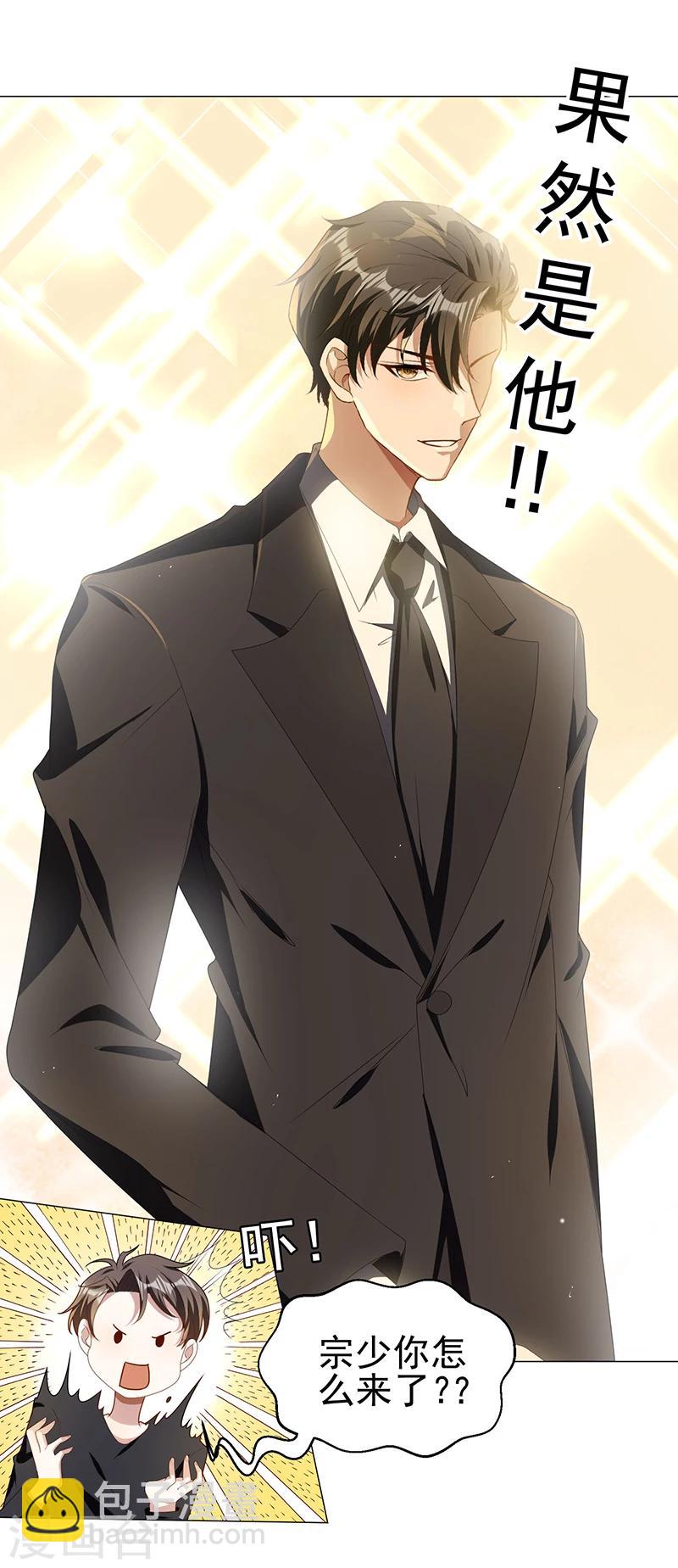 第77话 男人的嘴骗人的鬼25