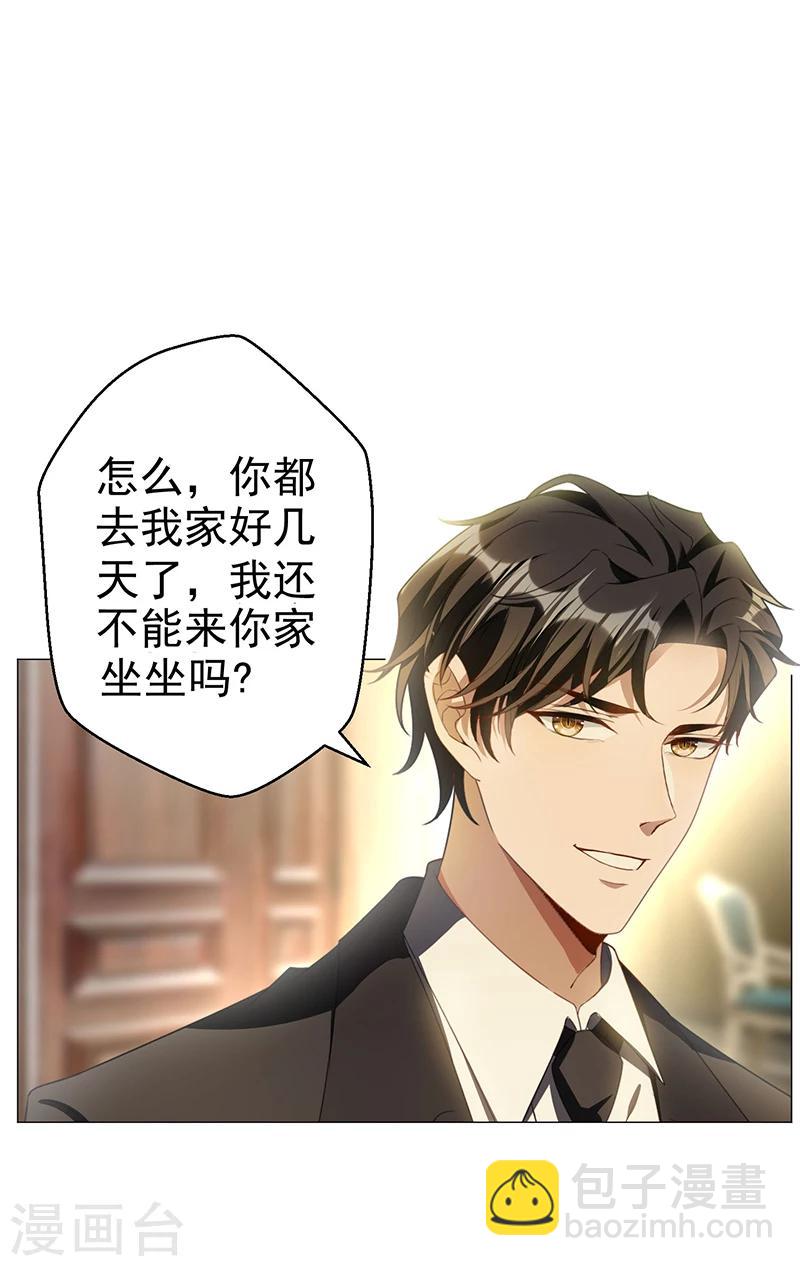 第77话 男人的嘴骗人的鬼26