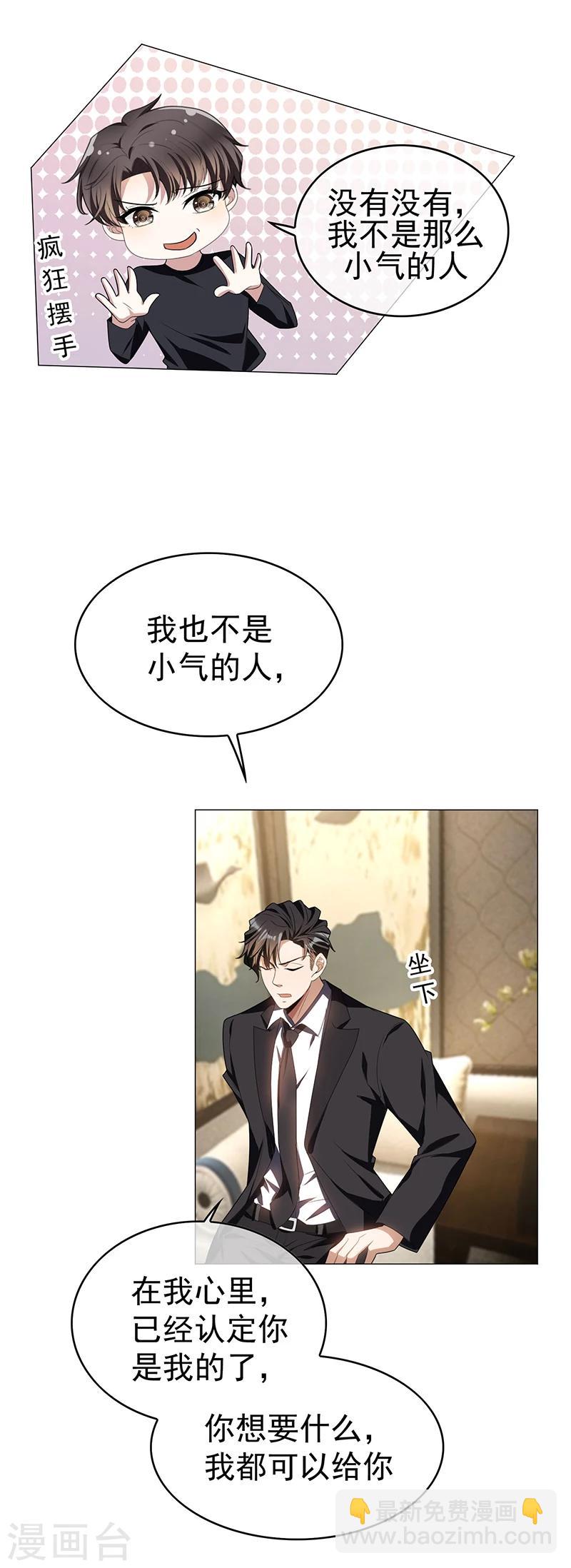 第77话 男人的嘴骗人的鬼27