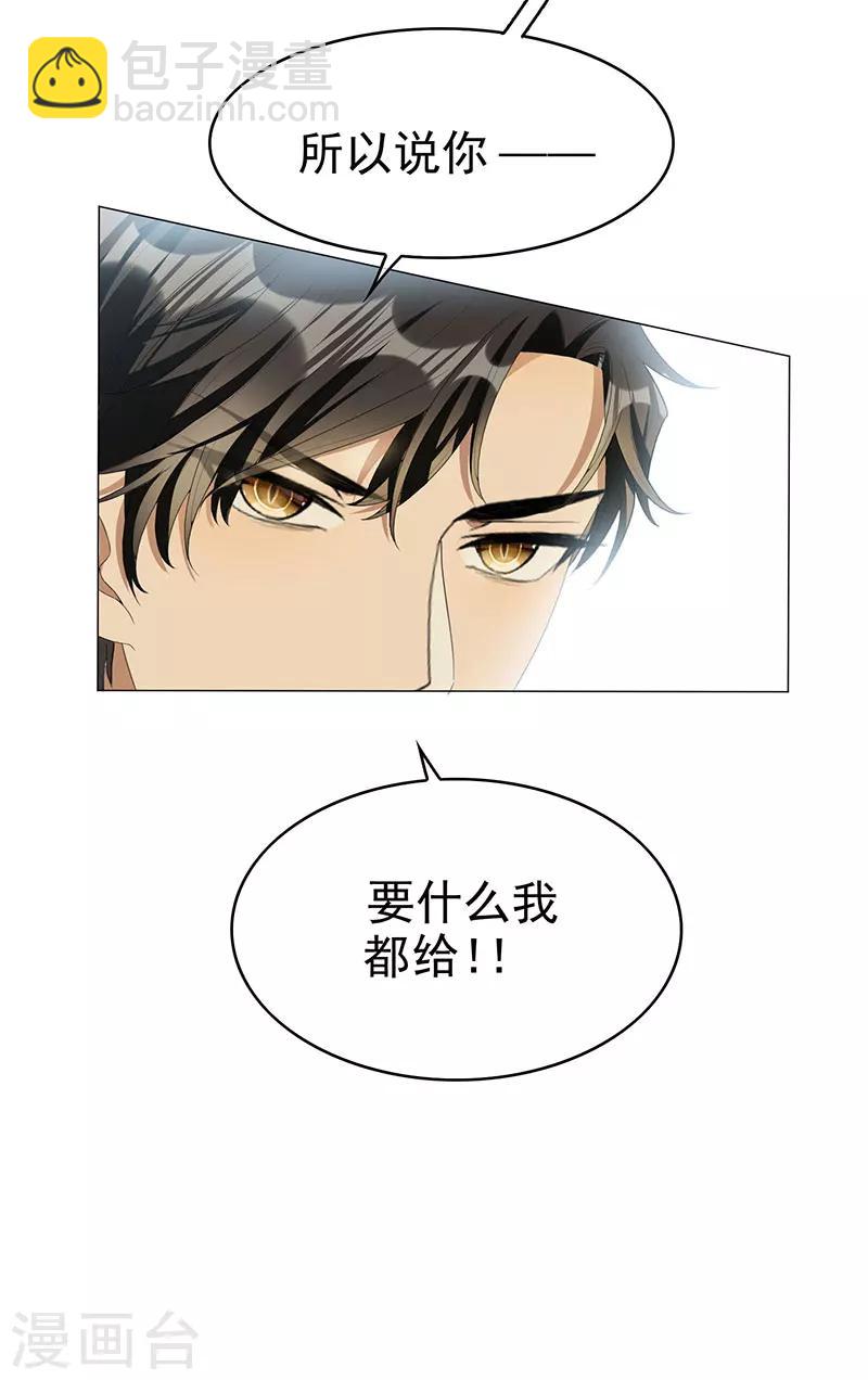 第77话 男人的嘴骗人的鬼29