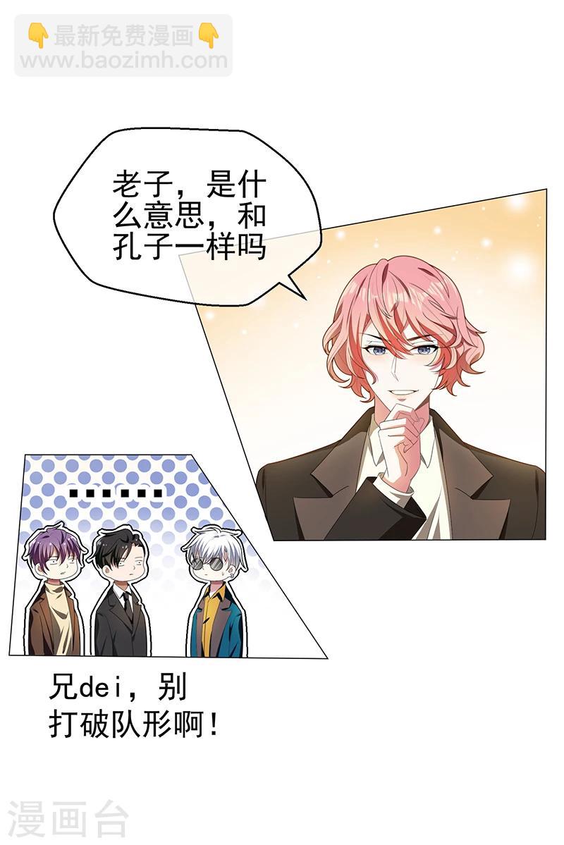 第77话 男人的嘴骗人的鬼3