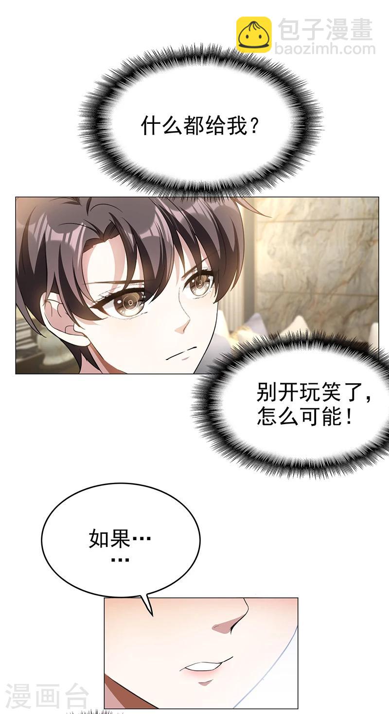 第77话 男人的嘴骗人的鬼30