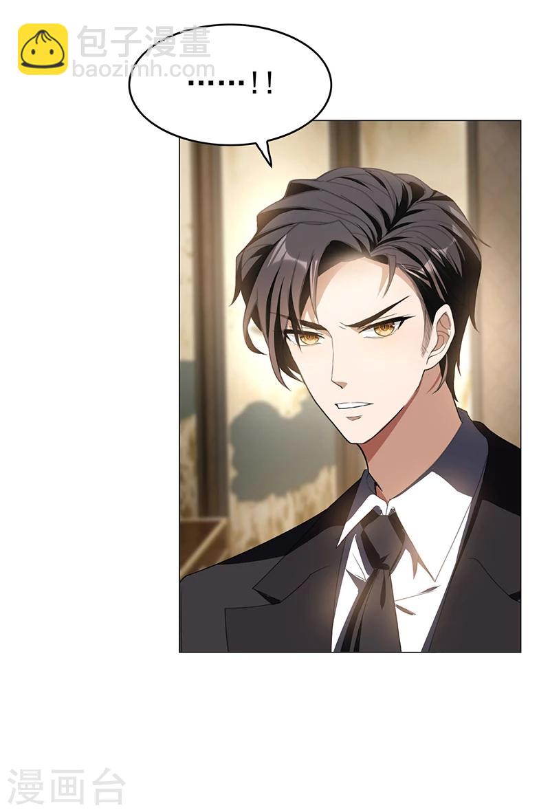 第77话 男人的嘴骗人的鬼32