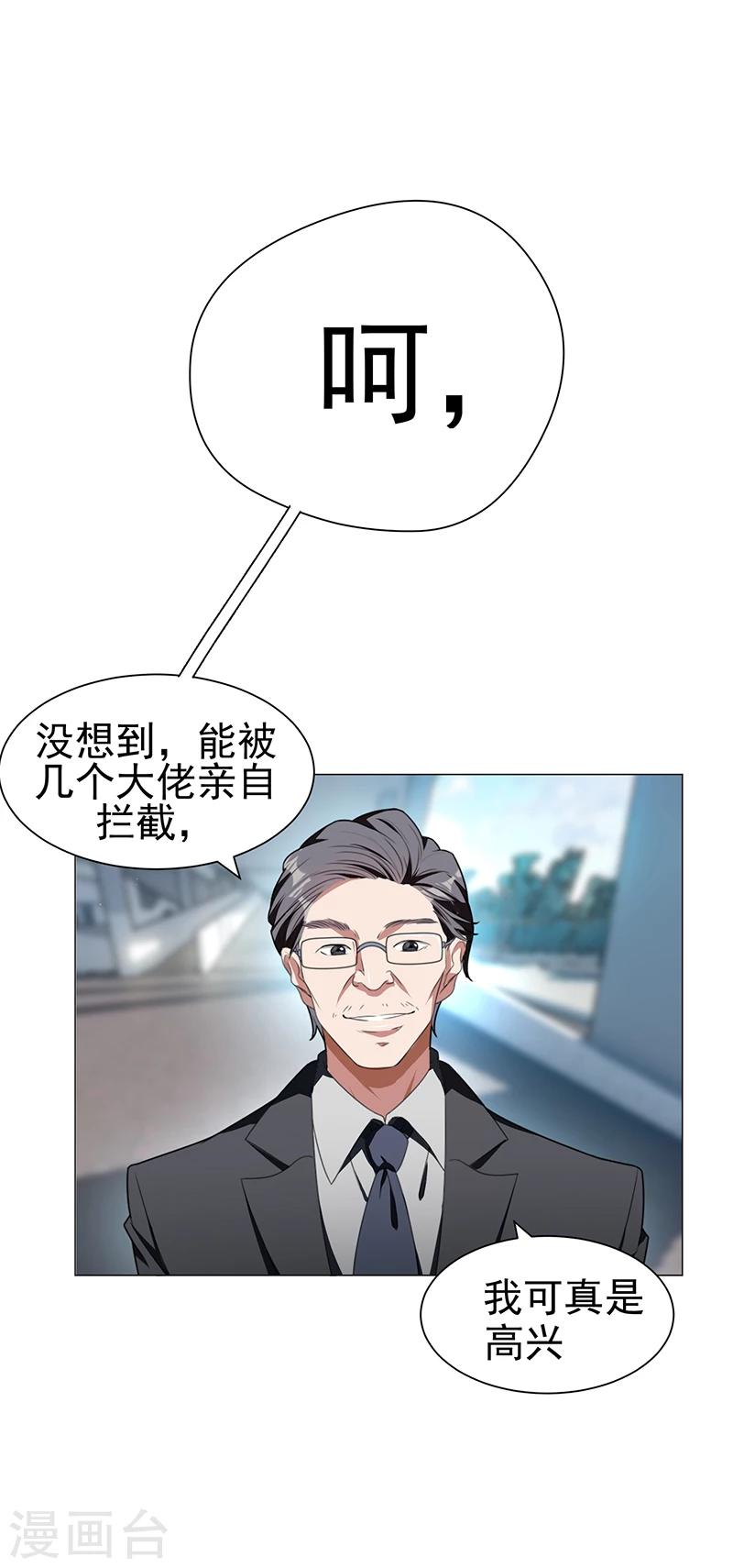 第77话 男人的嘴骗人的鬼4