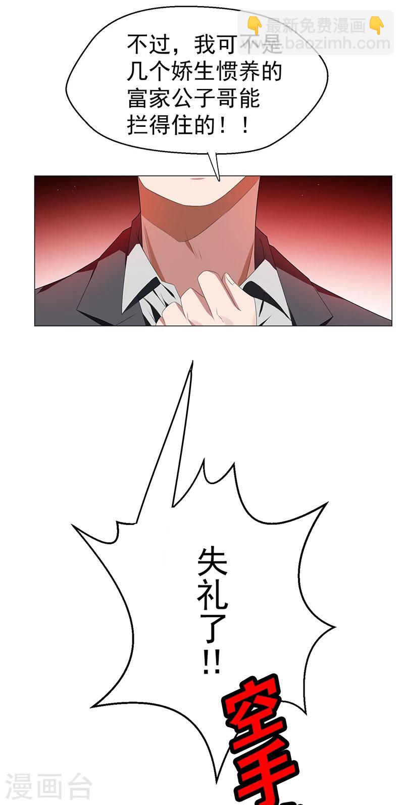 第77话 男人的嘴骗人的鬼5