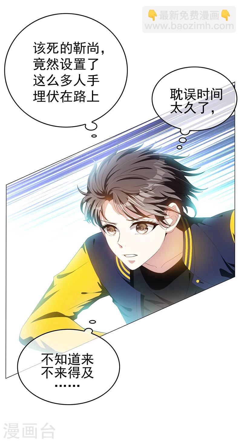 第77话 男人的嘴骗人的鬼9