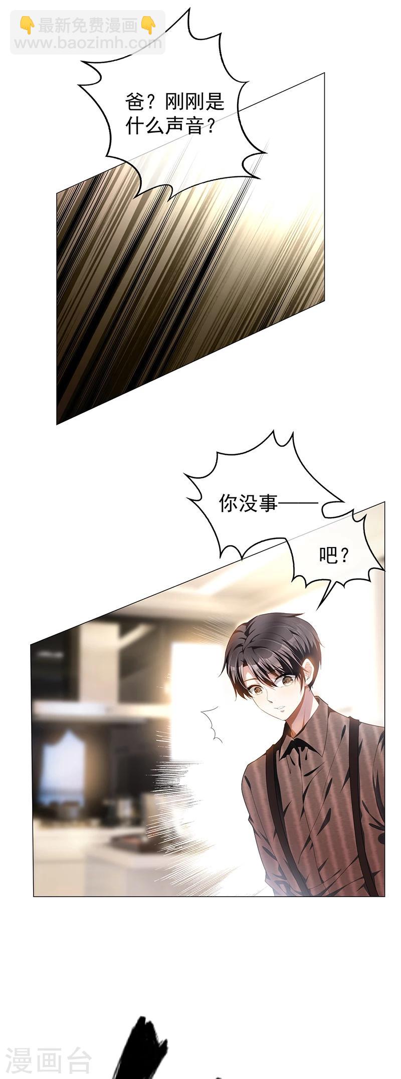 第78话 我爱的是你25