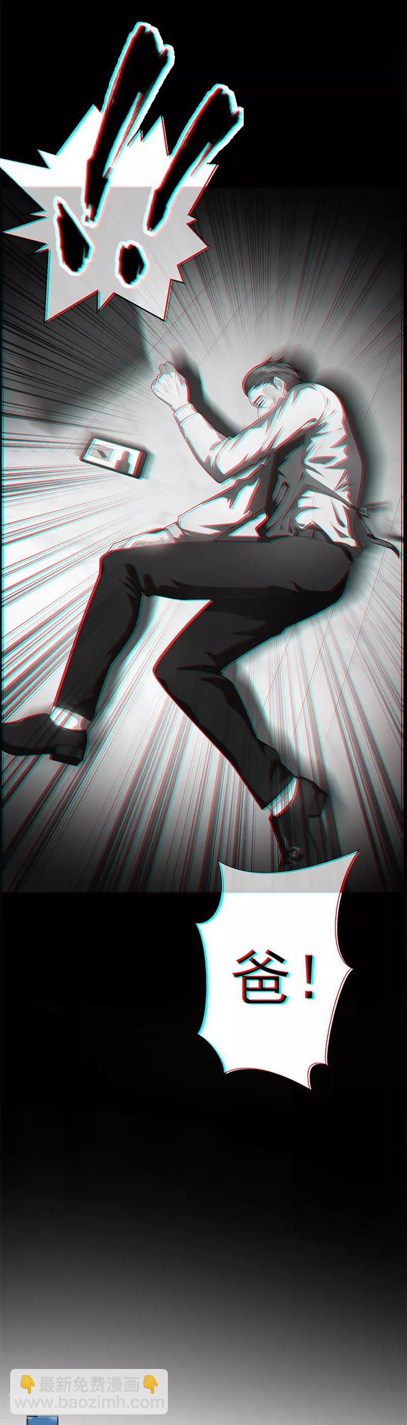 第79话 敢动我的人？1