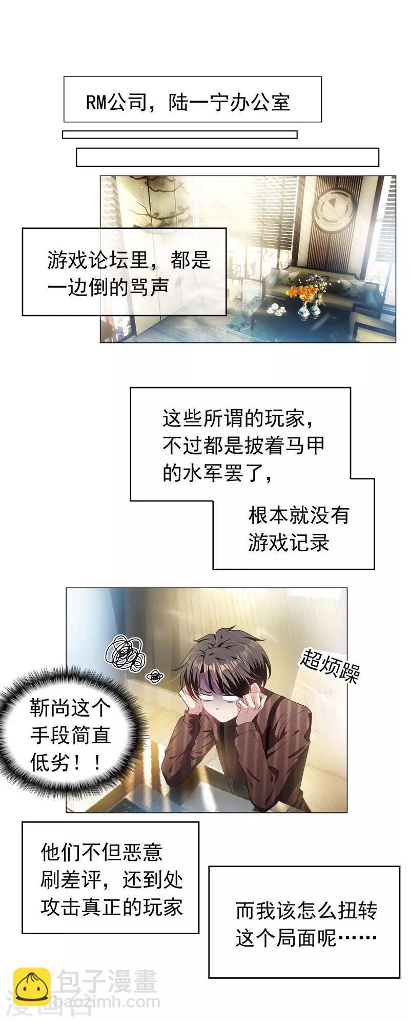 第79话 敢动我的人？11