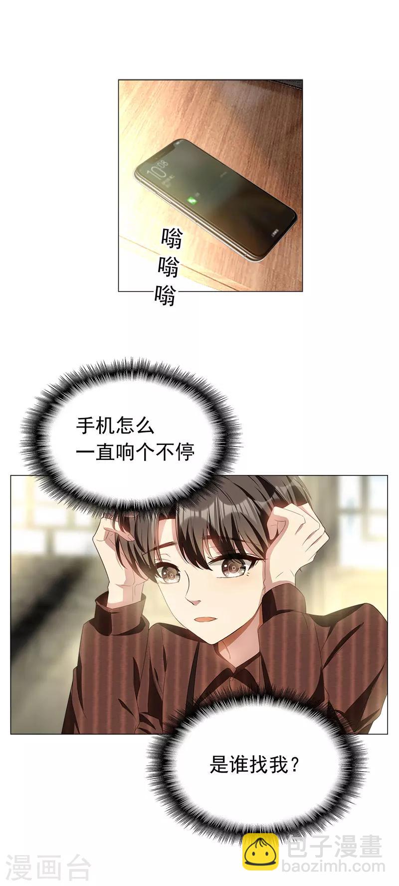 第79话 敢动我的人？12