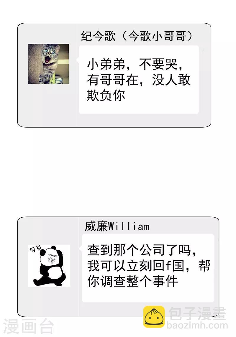 第79话 敢动我的人？14