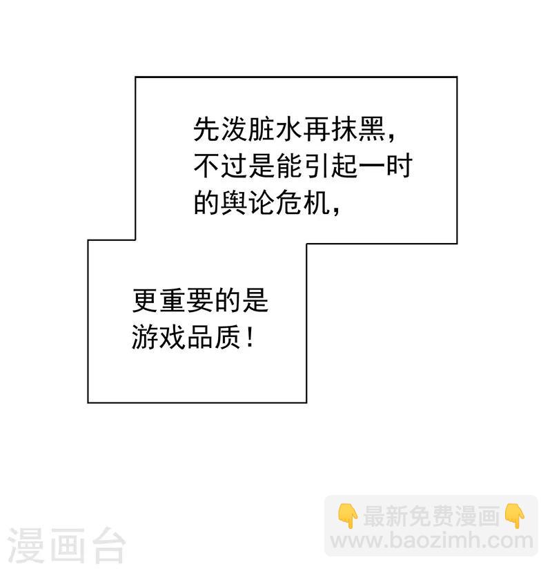 第79话 敢动我的人？17