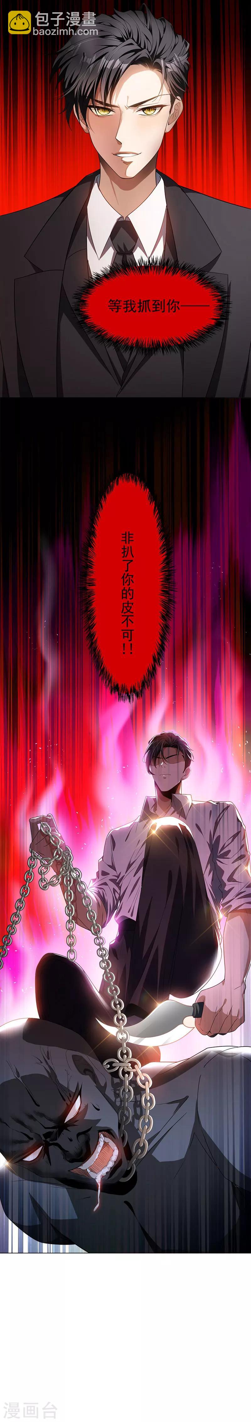 第79话 敢动我的人？25