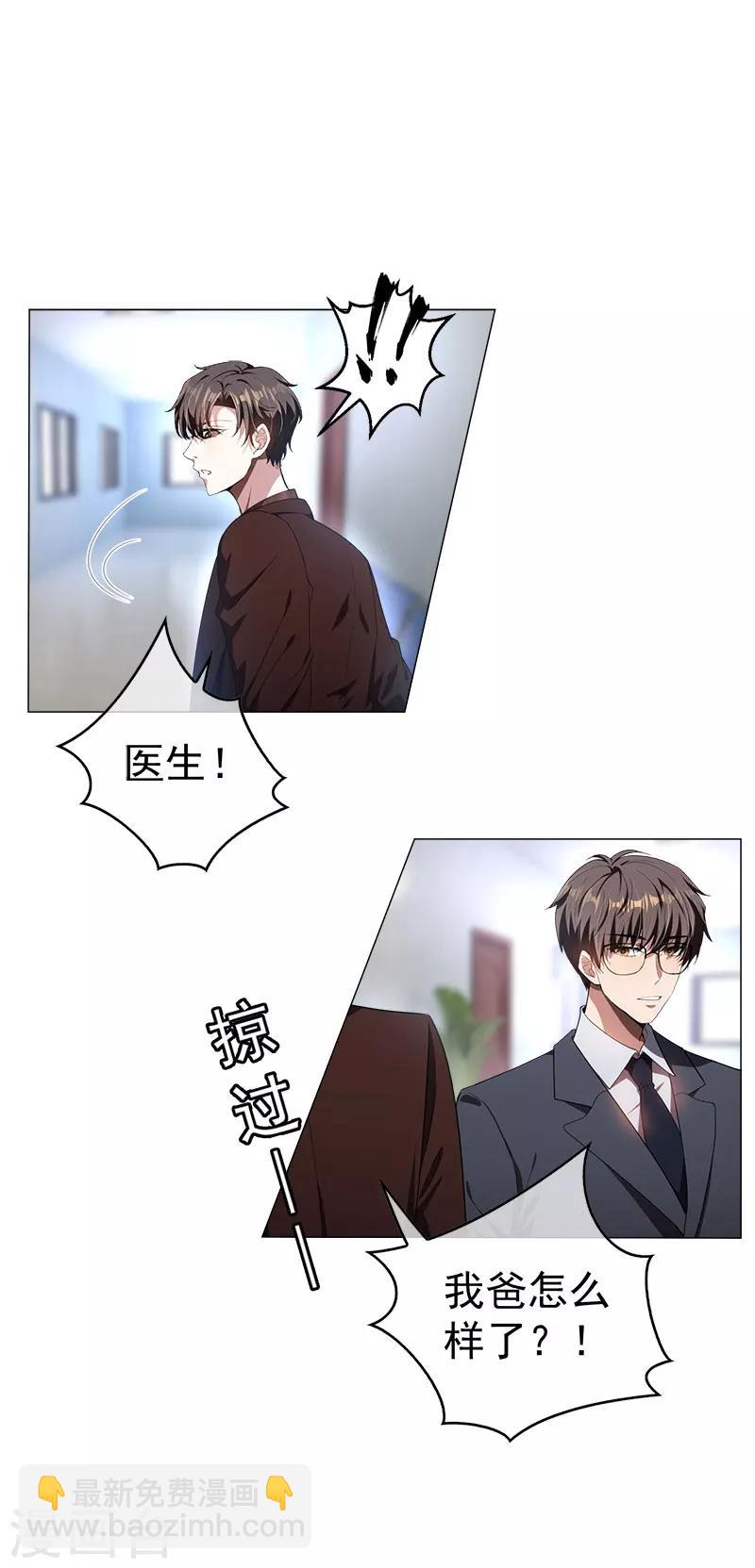 第79话 敢动我的人？5