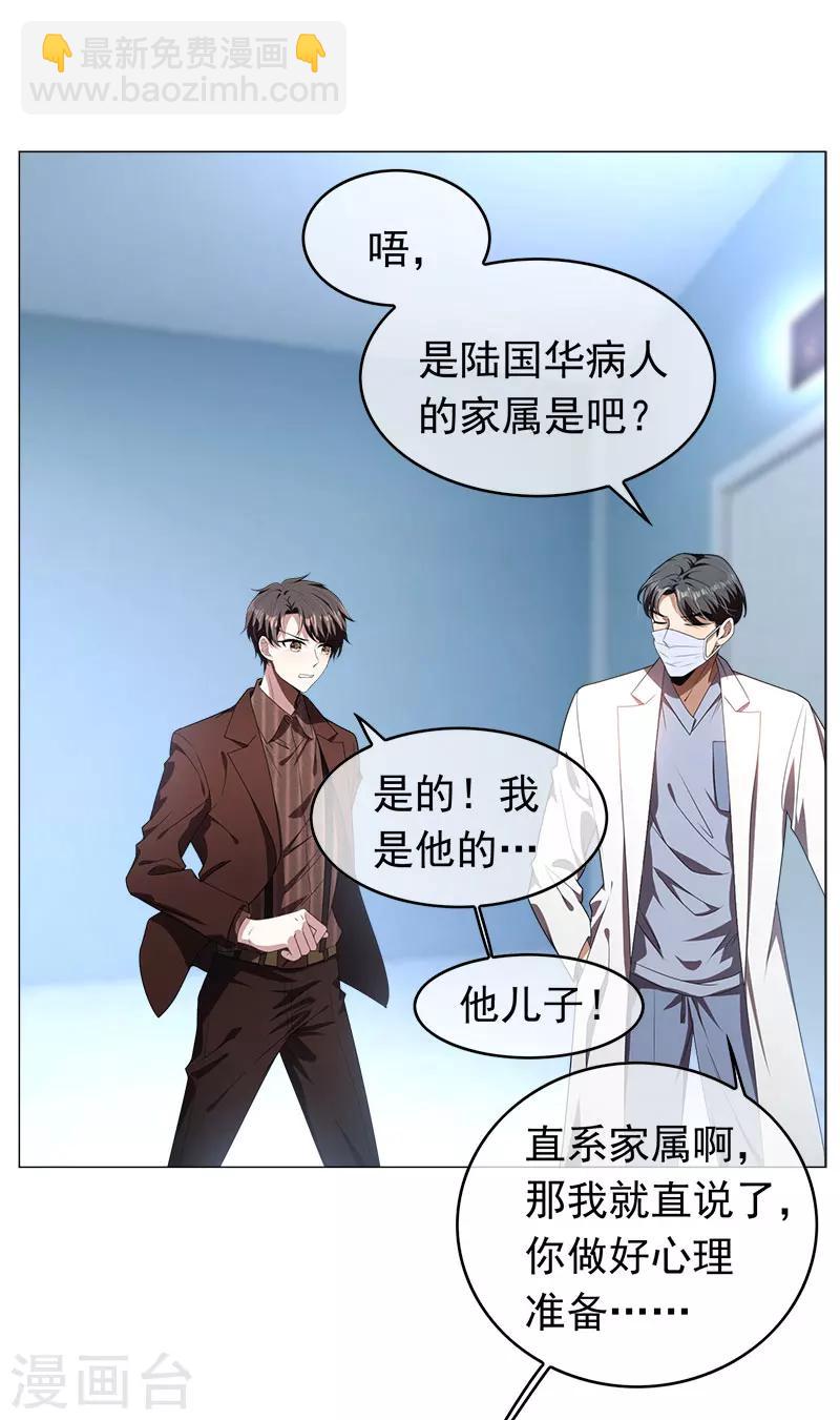 第79话 敢动我的人？6