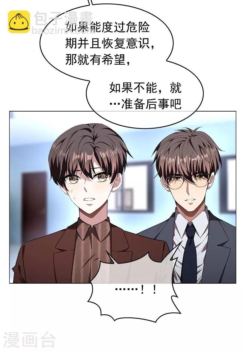 第79话 敢动我的人？8