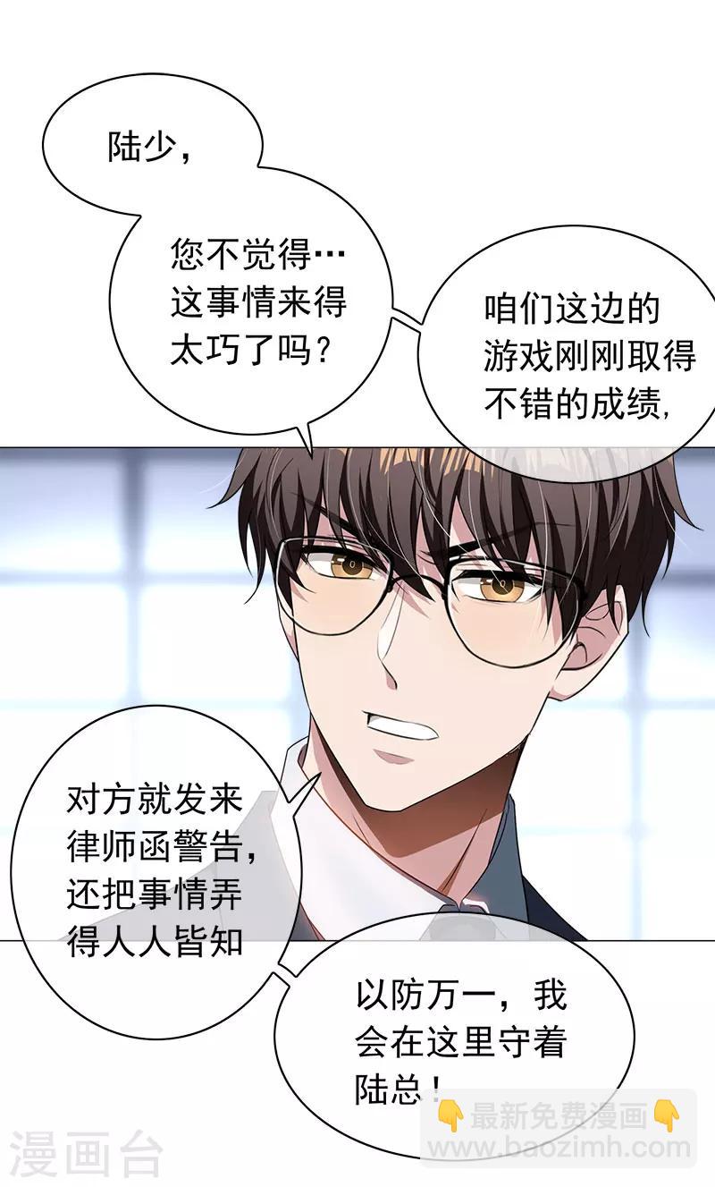 第79话 敢动我的人？9