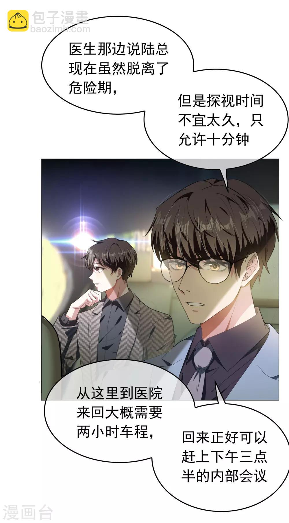 第80话 车祸12