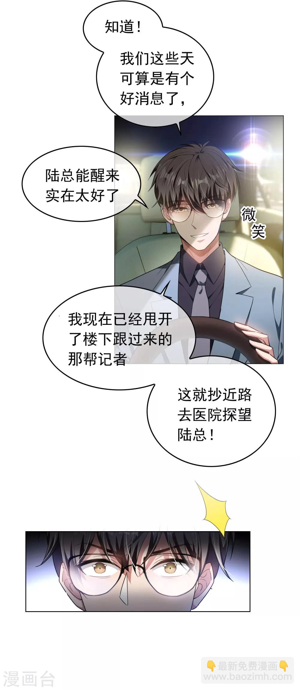 第80话 车祸14