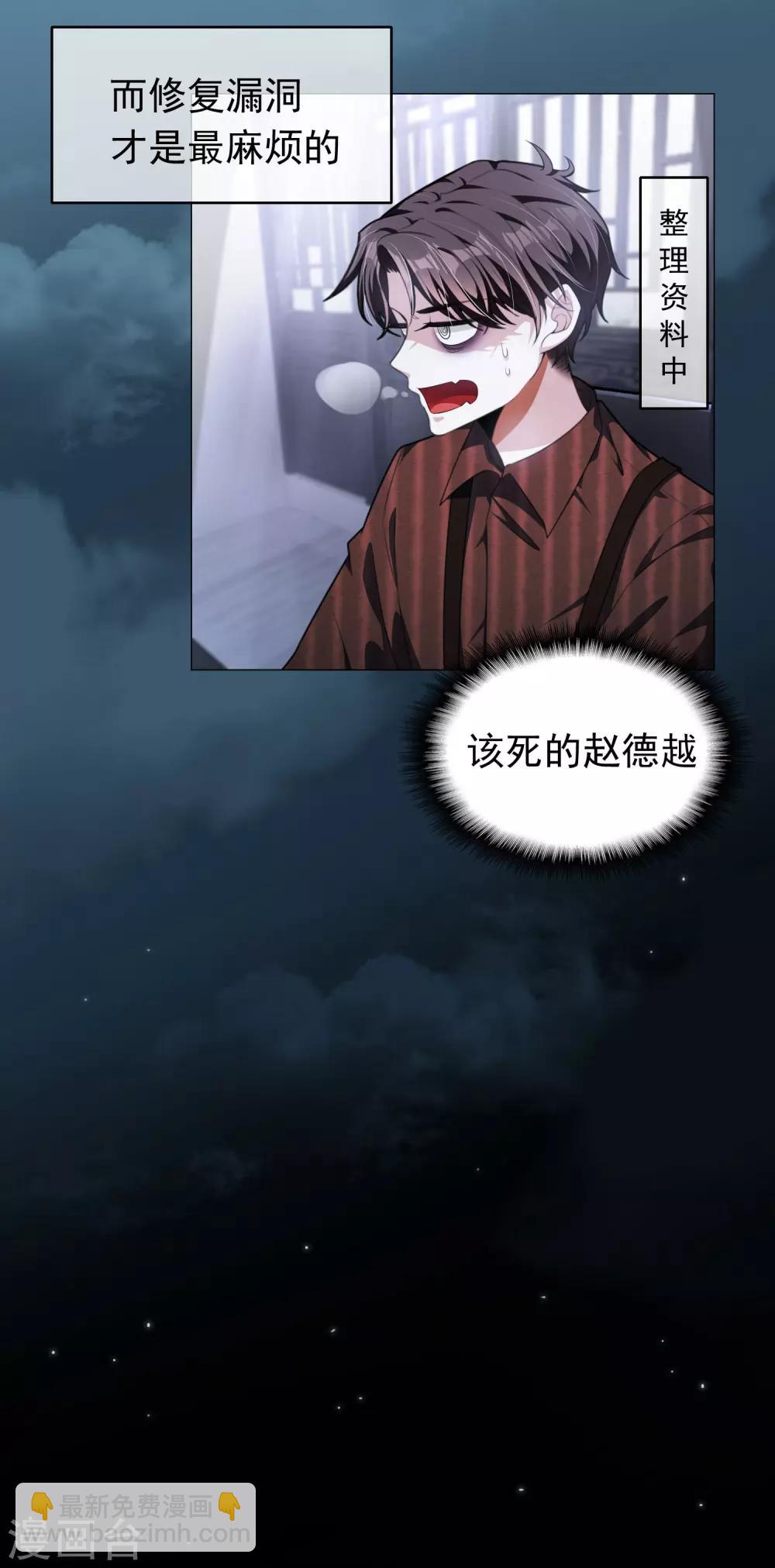 第80话 车祸2