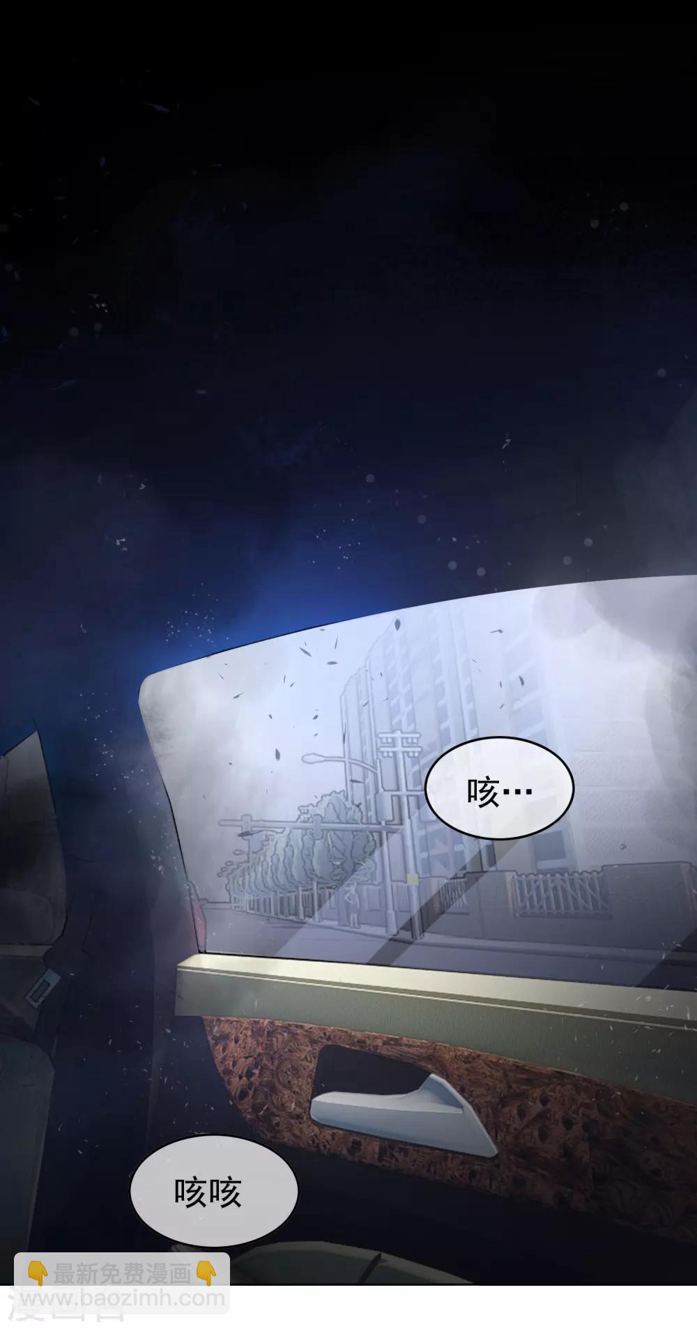 第80话 车祸20