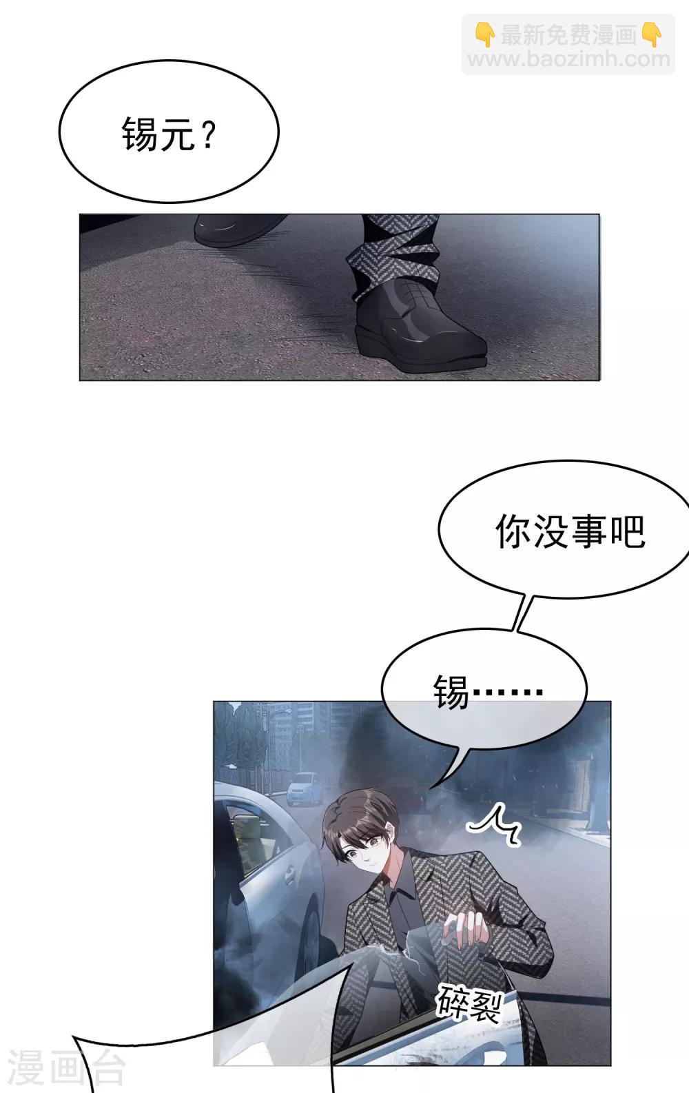 第80话 车祸22