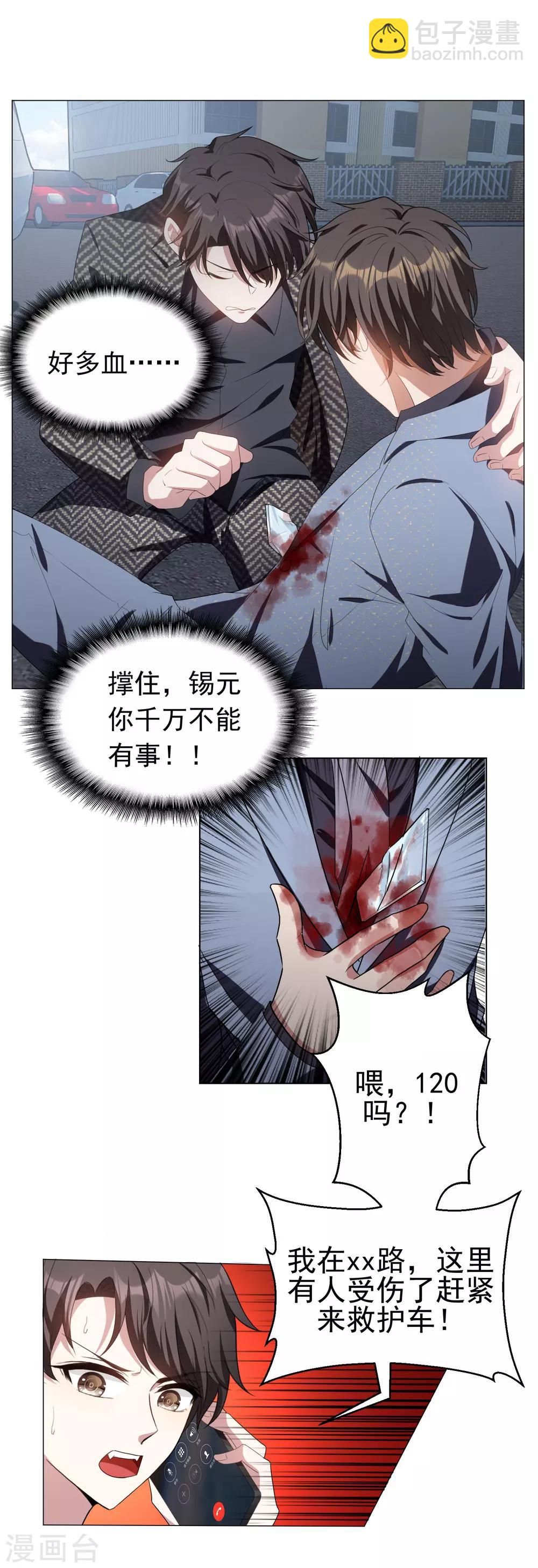 第80话 车祸26