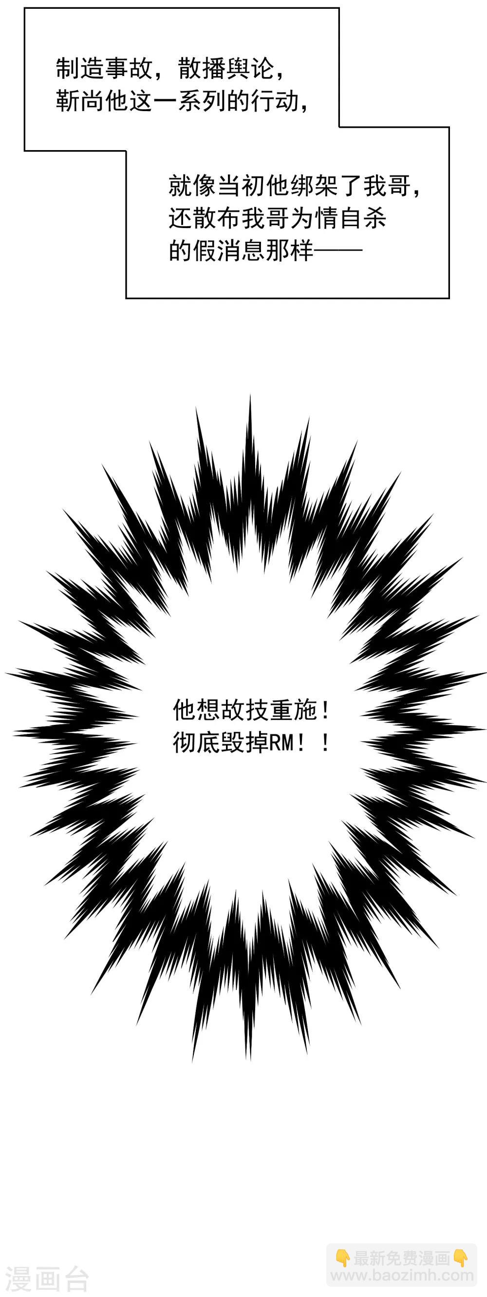 第80话 车祸34