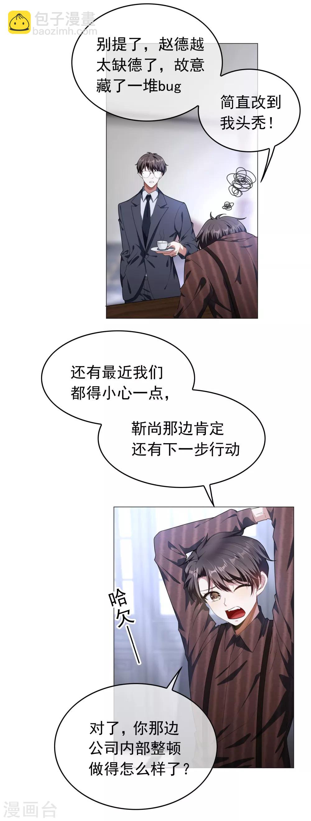 第80话 车祸7