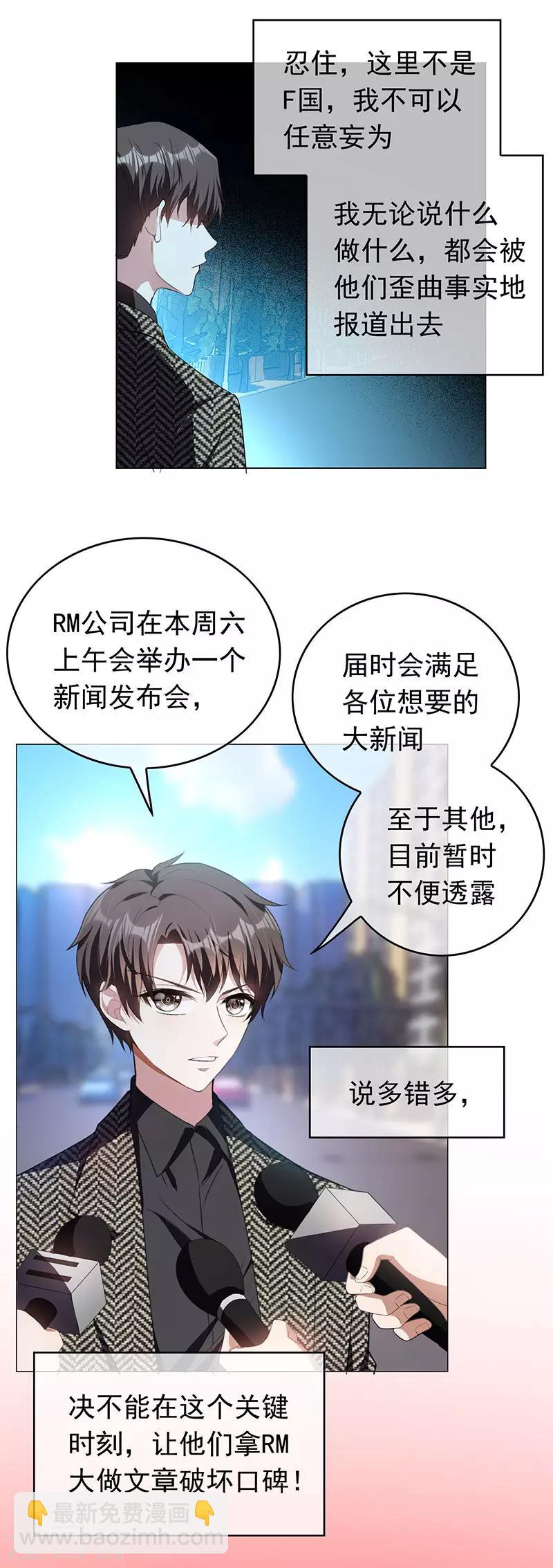 第81话 有我在1