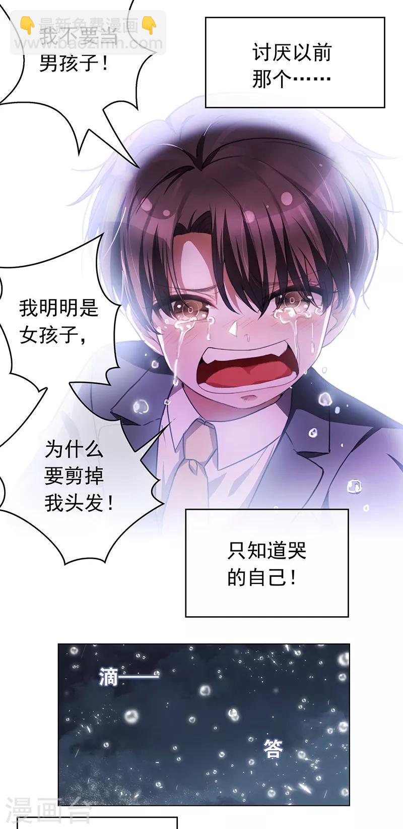 第81话 有我在11