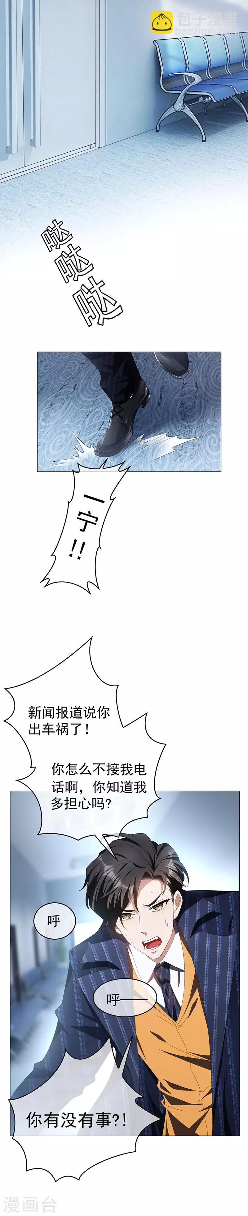第81话 有我在13