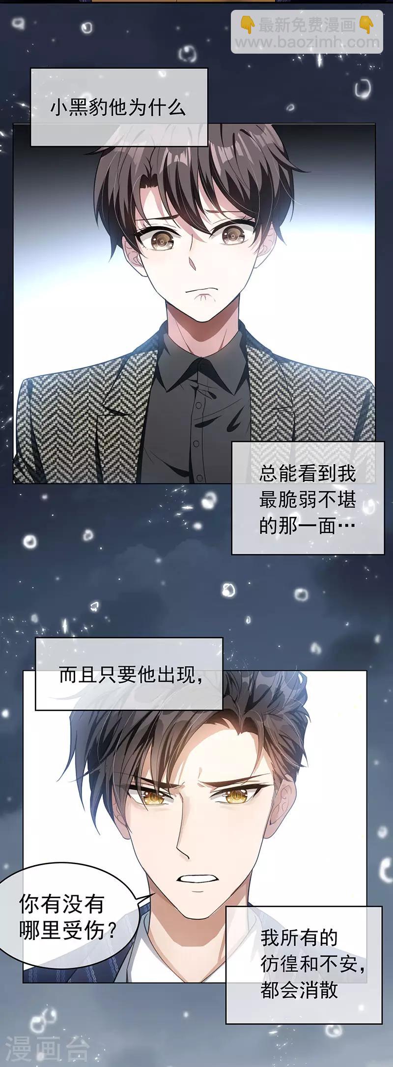 第81话 有我在15