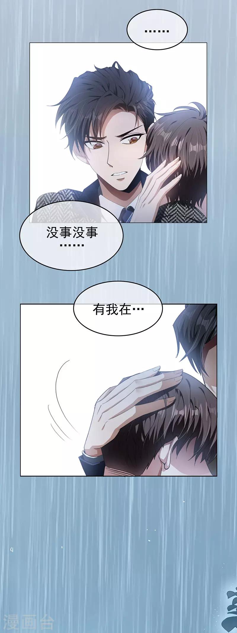 第81话 有我在18