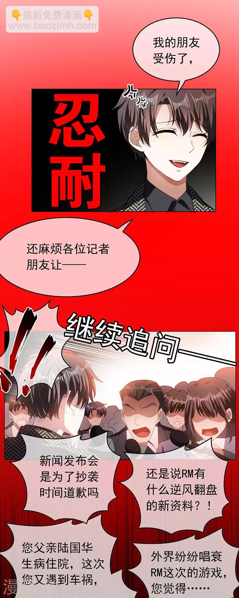 第81话 有我在2