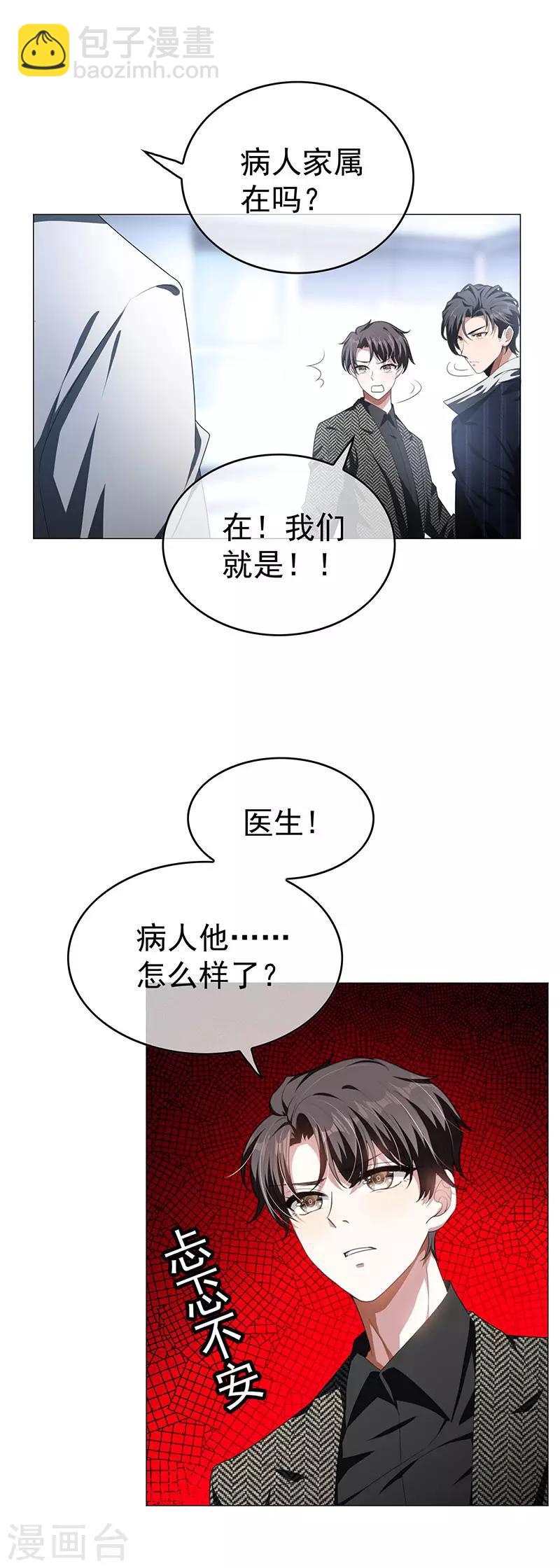 第81话 有我在20