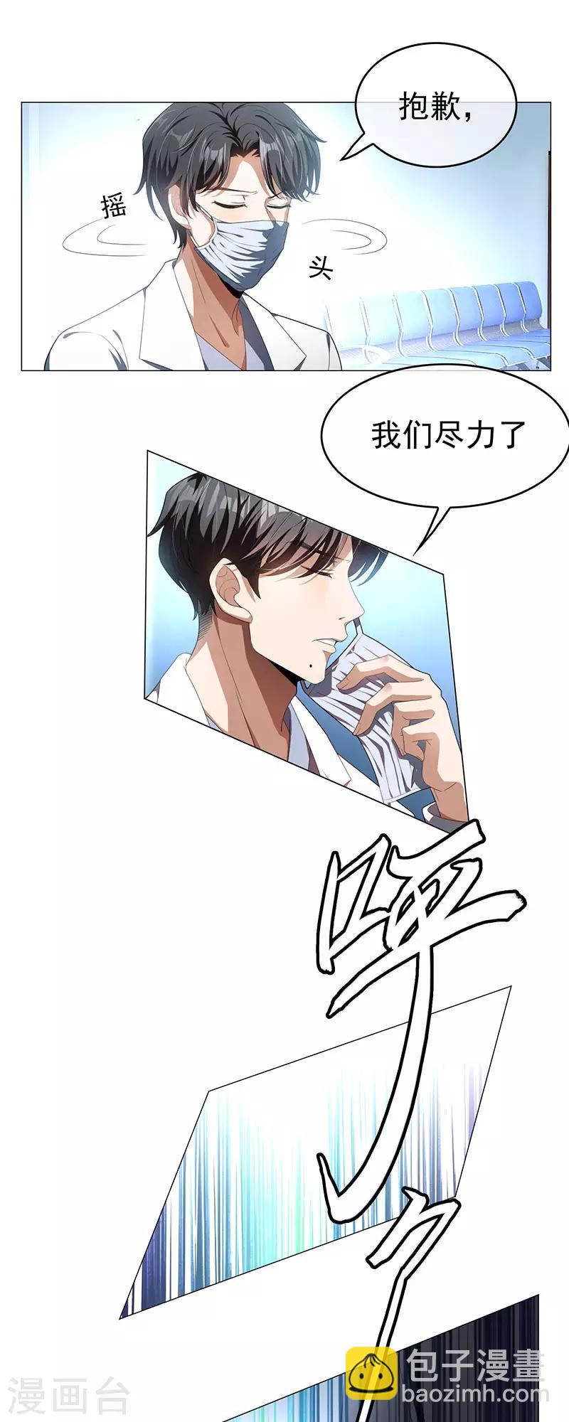 第81话 有我在21