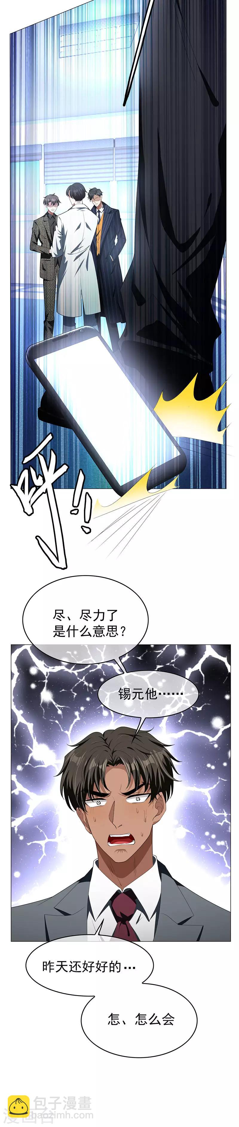 第81话 有我在22