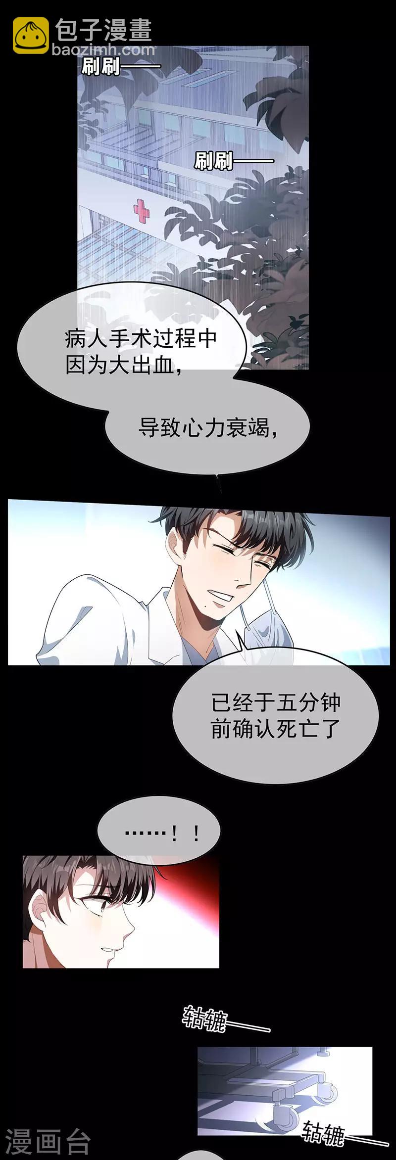 第81话 有我在23