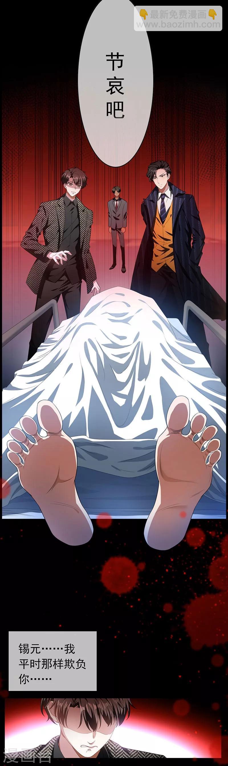 第81话 有我在24
