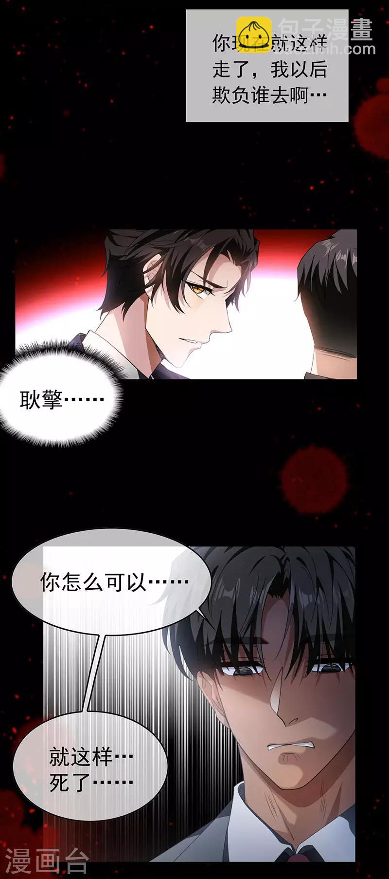 第81话 有我在25