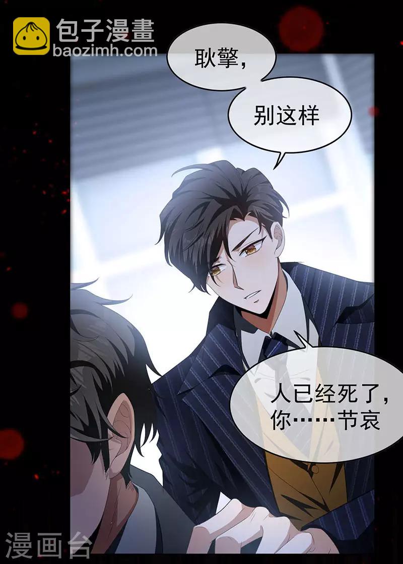 第81话 有我在26