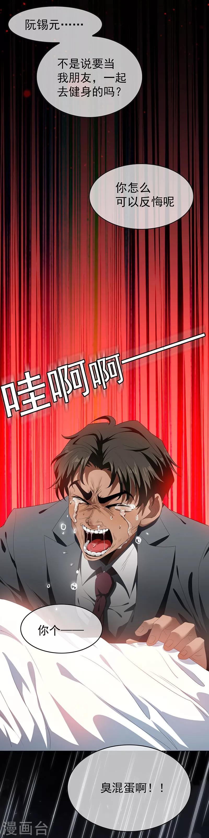 第81话 有我在27