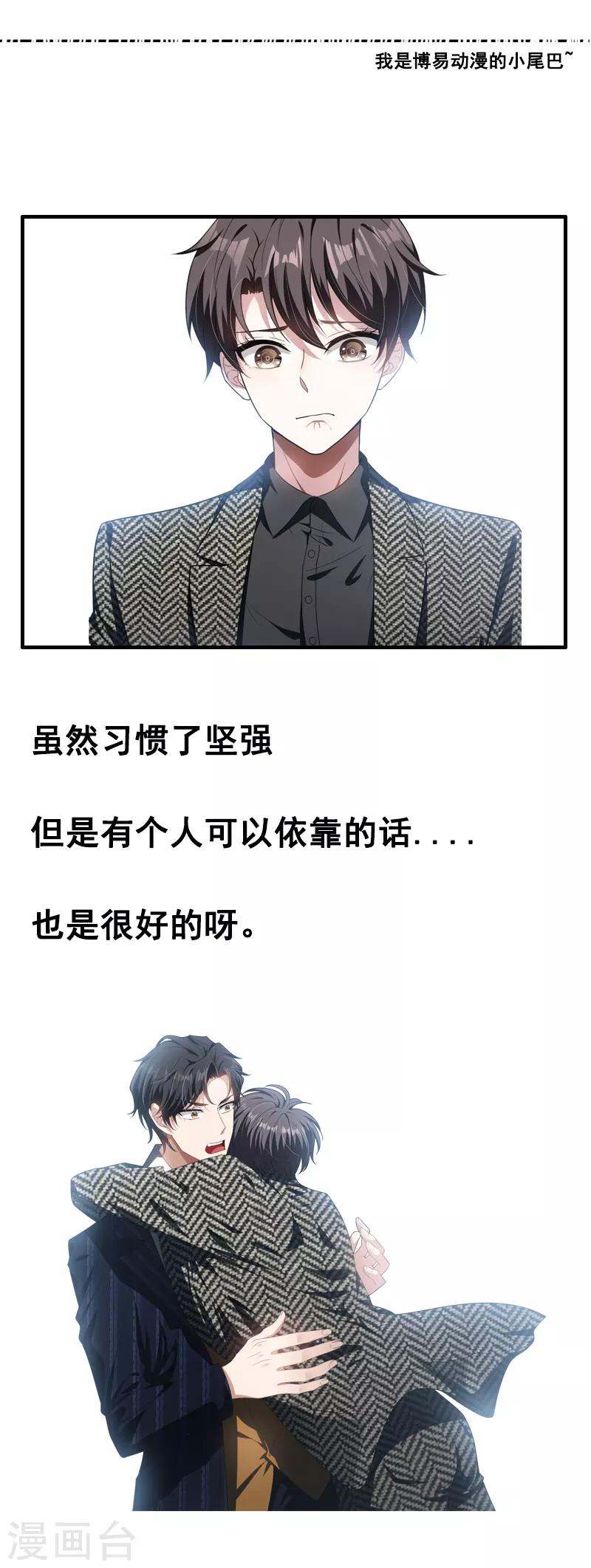 第81话 有我在29